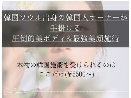 ココシア 岡崎店(CoCosia)の写真