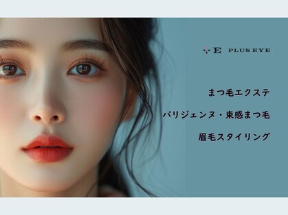 プラスアイ 池袋西口店の写真