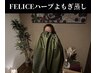 【美肌・冷え・疲れ・健康な身体へ】大地の恵みハーブよもぎ蒸し(30分)2980円
