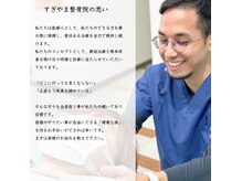 すぎやま整骨院 鍼灸院 宮原院の雰囲気（お悩みをお聞かせください。お悩み解決のために力を尽くします！）