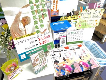 すみれ堂整骨院/受付