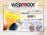 【即実感。スキンケアワックス脱毛】部位メニュー：眉周り3800円