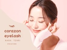 コラソン(corazon)