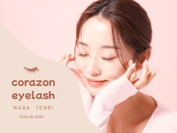 コラソン(corazon)