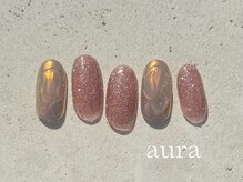 アウラ(aura)/定額specialコース