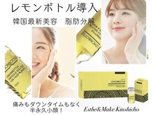 トータルエステサロン エステアンドメイク 錦糸町