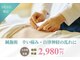 亀戸ソレイユ鍼灸整骨院の写真