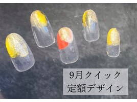 9月クイック定額デザイン