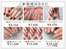 ネイルサロン ディーバ 調布店(Diva)の雰囲気（幅広いコースをご用意。迷った際は当日ご相談も可能です！）