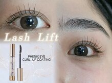 ソレイユ エ ルナ(Soleil et Luna)/ラッシュリフト