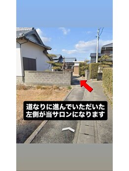 健康サポート ほしぞら【耳つぼ/よもぎ蒸し】/道案内4