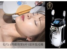 ラリマ グラマラス(Larima Glamorous)の雰囲気(産毛までしっかりケアし化粧ノリと透明感を高める美肌脱毛)