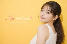 ニャーメリュクス 茅ヶ崎店(nya-meluxe)