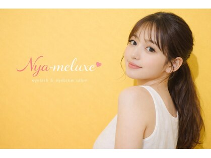 ニャーメリュクス 茅ヶ崎店(nya-meluxe)の写真
