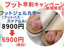 ネイルR 仙川店の雰囲気(【新規限定】ワンカラー64900円でアート2本無料☆)