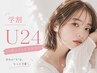 【学割U24】40種類から似合うを選ぶ★似合わせまつげパーマ　7700円→4000円