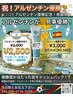 【W.C.応援企画】アルゼンチン優勝予想で最安値¥2500★30分照射