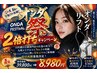 《オンダ祭★2倍打ち》小顔オンダウェーブ(選べる1部位)  ￥39800→￥8,980