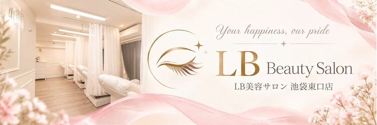 LB美容サロン 池袋東口店のサロンヘッダー