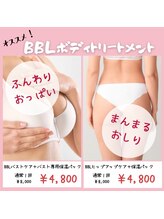 ラ フェリーチェ(La Felice)/BBL　ボディトリートメント