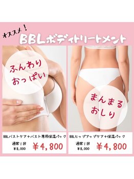 ラ フェリーチェ(La Felice)/BBL　ボディトリートメント
