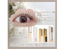 ラシル 袋井店(racil)/パリジェンヌ×コーティング