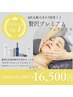 【MT人気ベスト７付★贅沢プレミアムコース】￥41500→￥16500