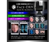 ラテ(Latte)の雰囲気（最新AI肌診断で未来のお肌を知ることができます！）