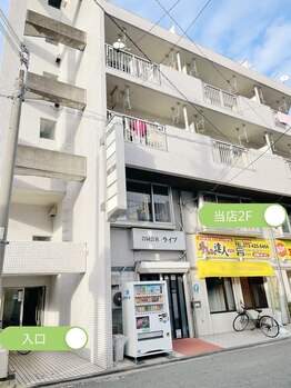 リアイズ(Re:eyes)/当店ビル