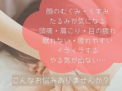 ルミアロマ(RumiAroma)の写真