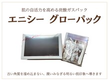 ライフチャージ(Life Charge)/エニシー グローパック