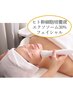【ほぐしもしたいならコレ★】 エクソソーム30%+パック&首肩ヘッドほぐし70分