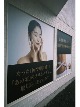 ルミーナ 高崎本店(Lumina)/結果重視のダイエットエステ☆