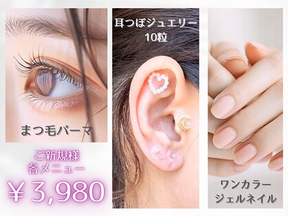 ジュレアイ(JurerEye)の写真