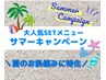 毛穴洗浄(ハイドラフェイシャル)+光フォト or 顔脱毛 1回 21,500→8,500