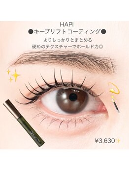 ビューティーサロン ココ 春日井店(BeautySalon COCO)/まつ毛パーマ