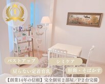 ローズルート(Rose route)