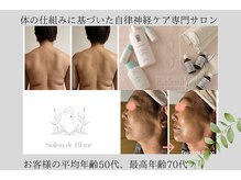 サロン ド ブラン(Salon de Blanc)