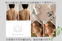 サロン ド ブラン(Salon de Blanc)