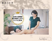 エイエービジュー(Aa.bijou)