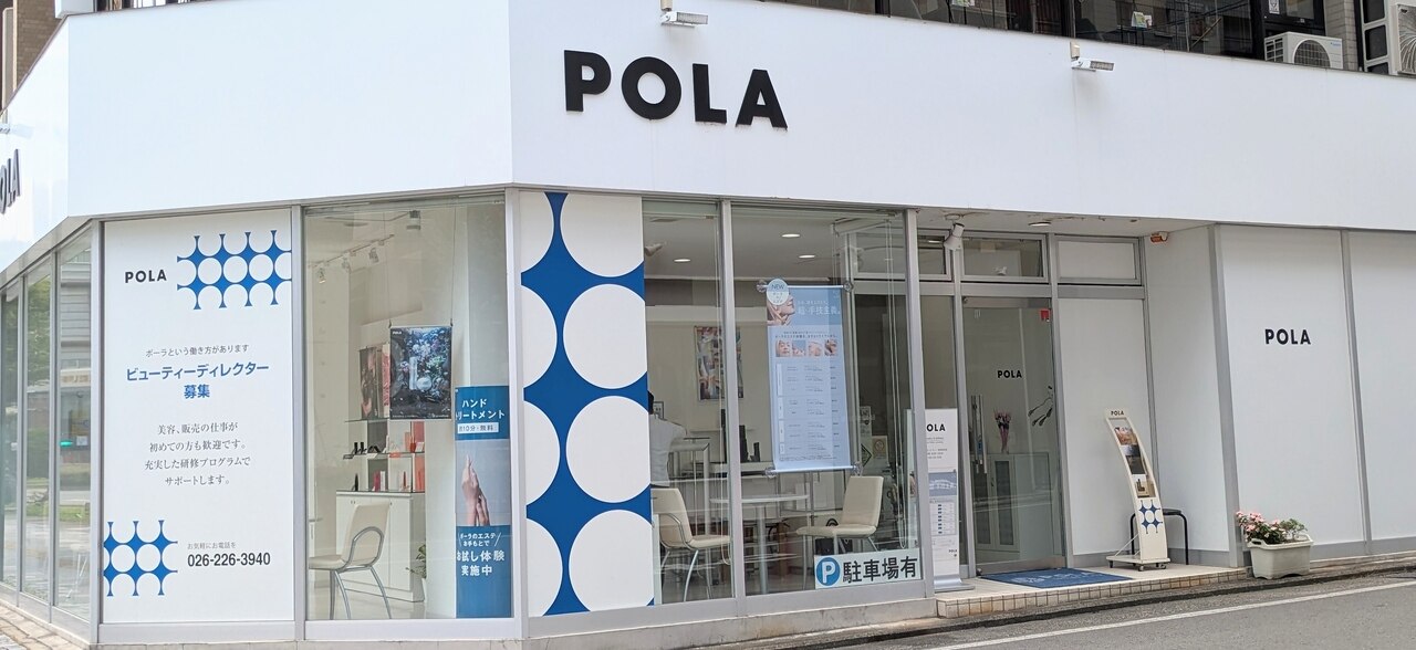 ポーラ ザ ビューティ 長野駅前店(POLA THE BEAUTY)｜ホットペッパー