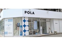 ポーラ ザ ビューティ 長野駅前店(POLA THE BEAUTY)