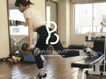 ビプラス ビューティー(BIPLUS BEAUTY)/加圧トレーニング