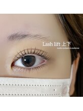 マーリエ(malie)/☆似合わせまつ毛パーマ上下☆