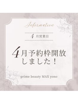 マックス 与野店(MAX)/4月の先取り予約可能です◎