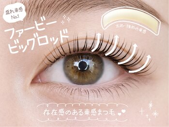 ケイトステージラッシュ 池袋店(KATE stage LASH)/ファービービッグロッド