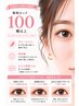 【人気No.1♪】オーダーデザインまつ毛パーマ ¥7700→¥5900