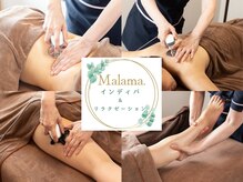 マラマ(Malama.)