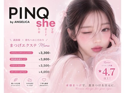 ピンク シー バイ アンジェリカ(PINQ she by ANGELICA)の写真