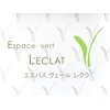 エスパスヴェール レクラ(Espace Vert L'ECLAT)のお店ロゴ